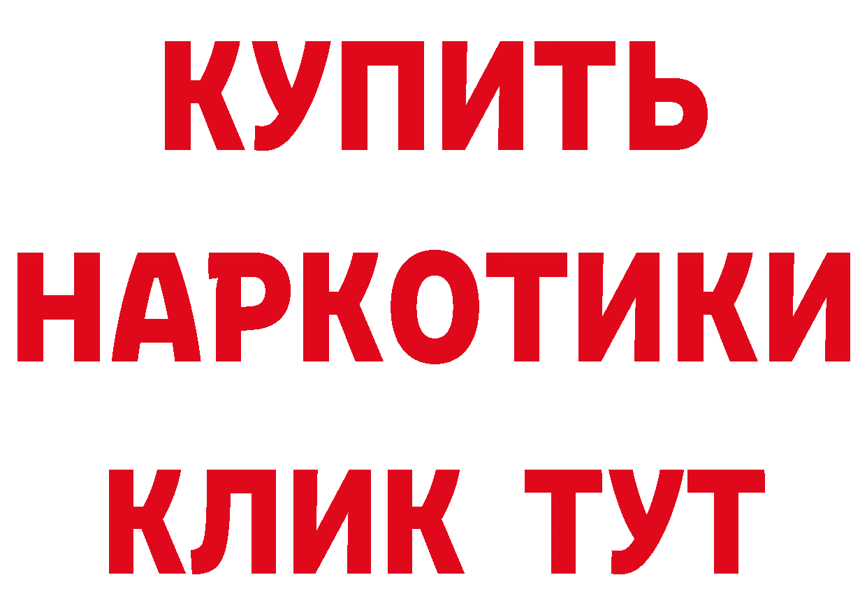 БУТИРАТ GHB рабочий сайт маркетплейс блэк спрут Заречный